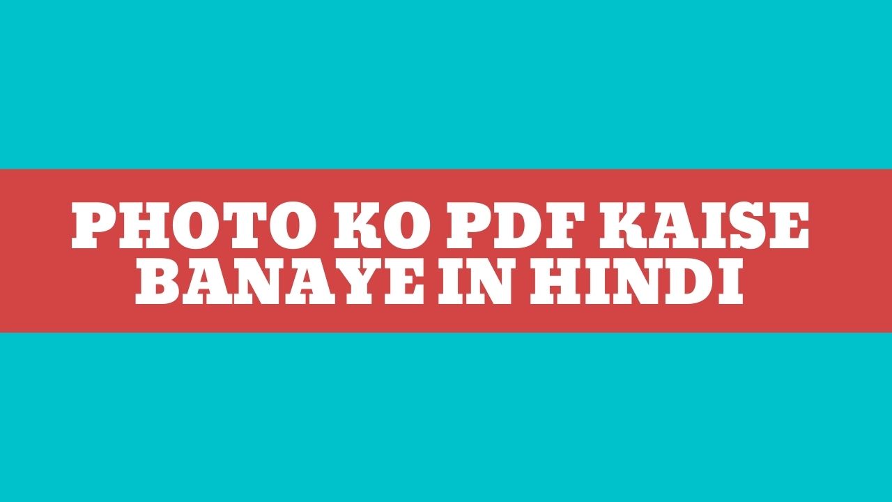 Photo Ko PDF Kaise Banaye In Hindi
