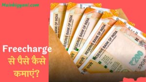 Freecharge-Se-Paise-Kaise-Kamaye